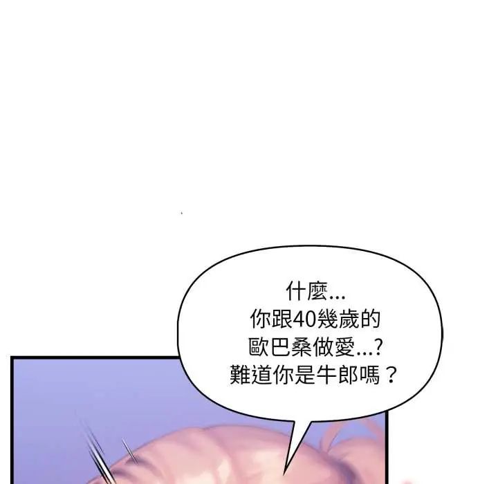 遲來的叛逆第9話