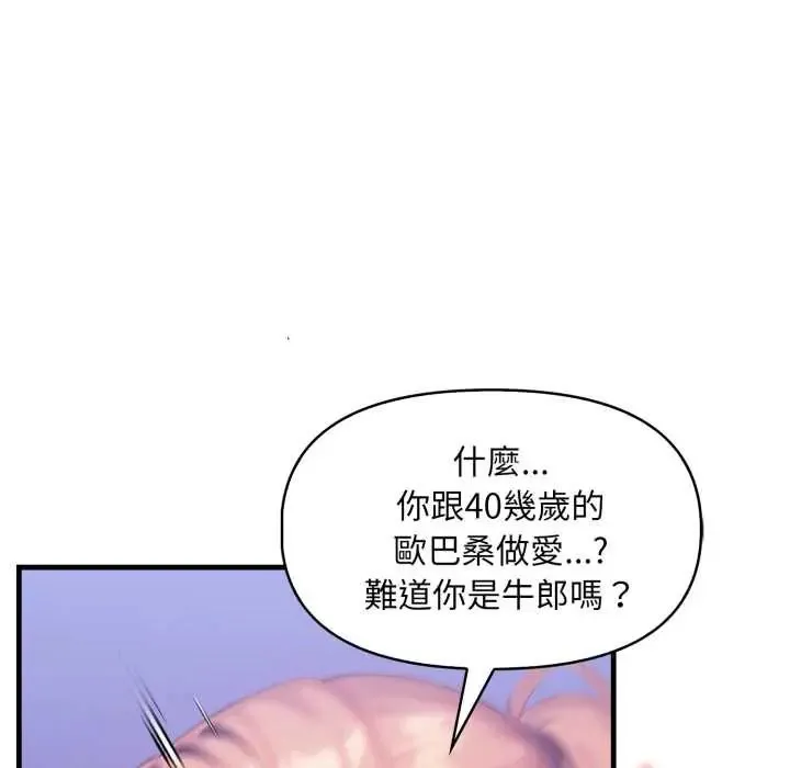 遲來的叛逆第9話