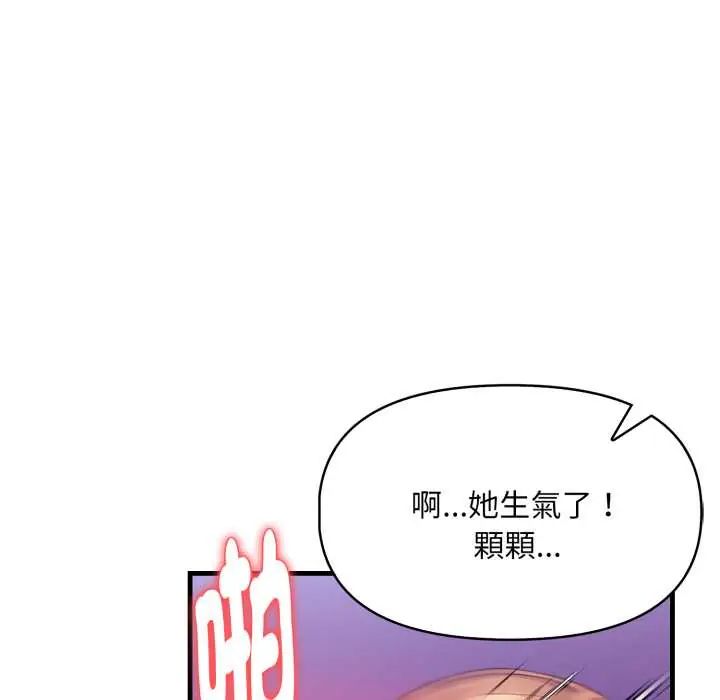 遲來的叛逆第9話