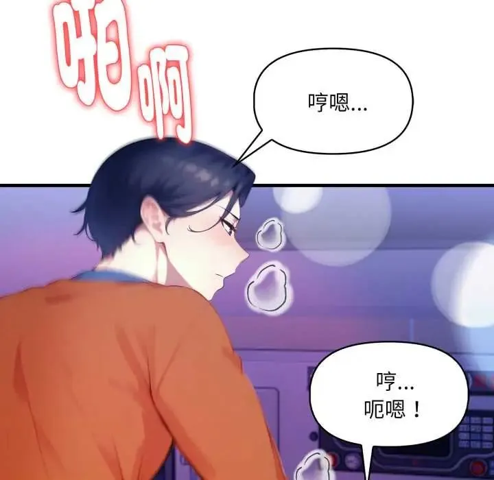 遲來的叛逆第9話
