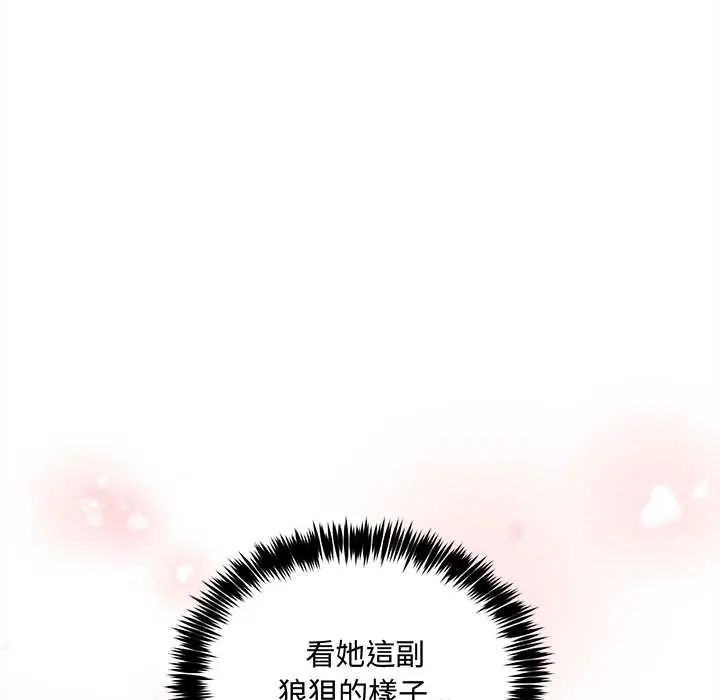 財富愛情二選一第13話