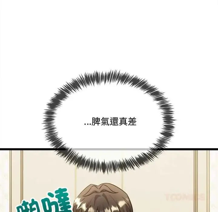 財富愛情二選一第13話