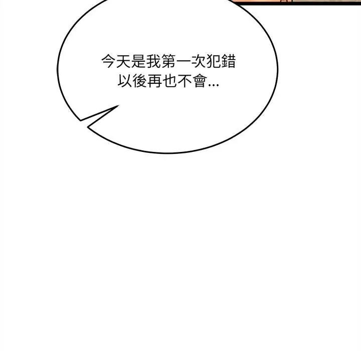 財富愛情二選一第13話