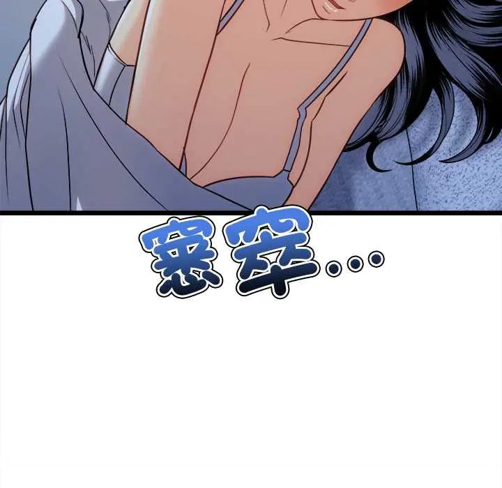 財富愛情二選一第13話