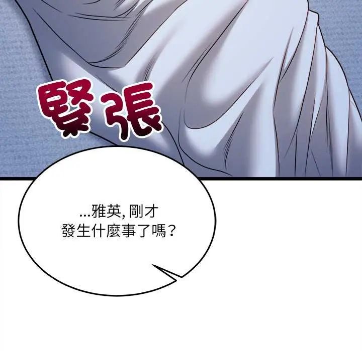 財富愛情二選一第13話