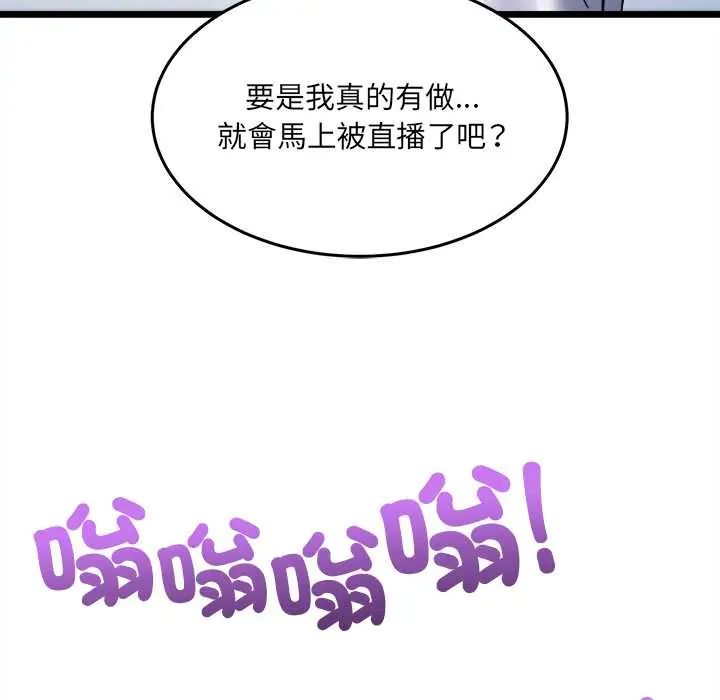 財富愛情二選一第13話