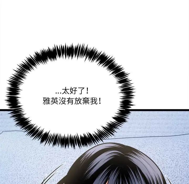 財富愛情二選一第13話