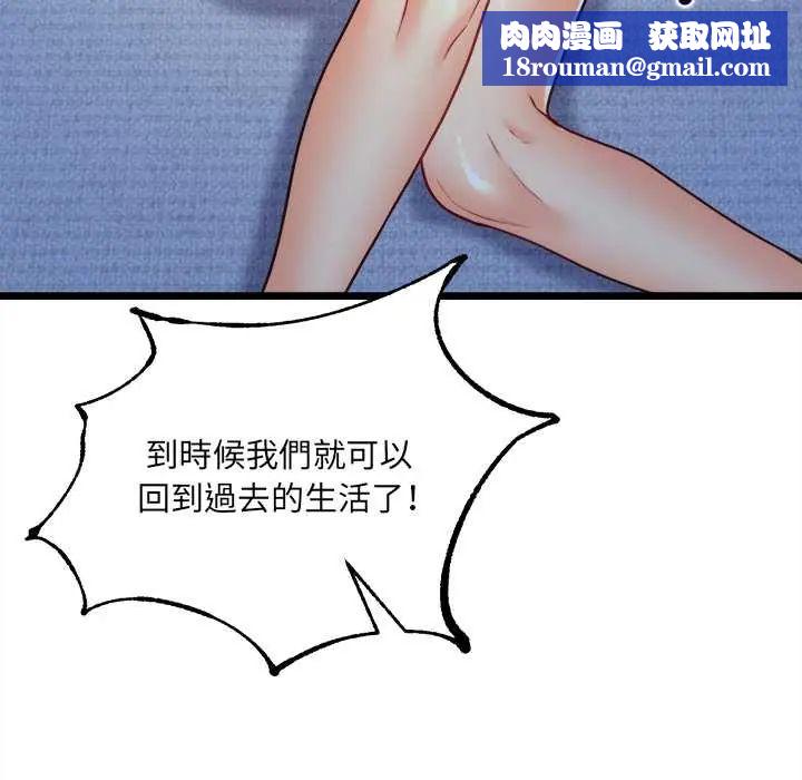 財富愛情二選一第13話