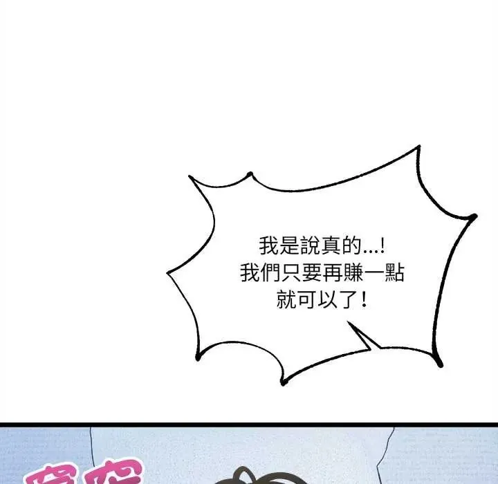 財富愛情二選一第13話