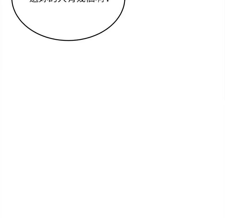 財富愛情二選一第13話