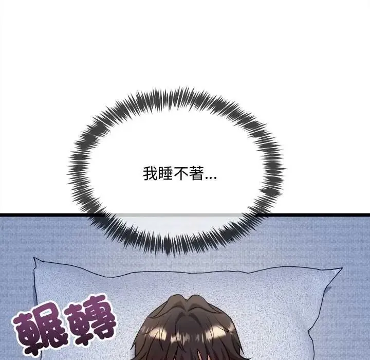 財富愛情二選一第13話