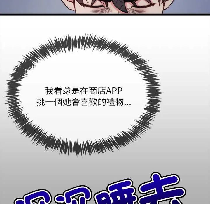 財富愛情二選一第13話