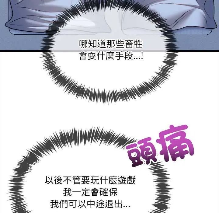 財富愛情二選一第13話