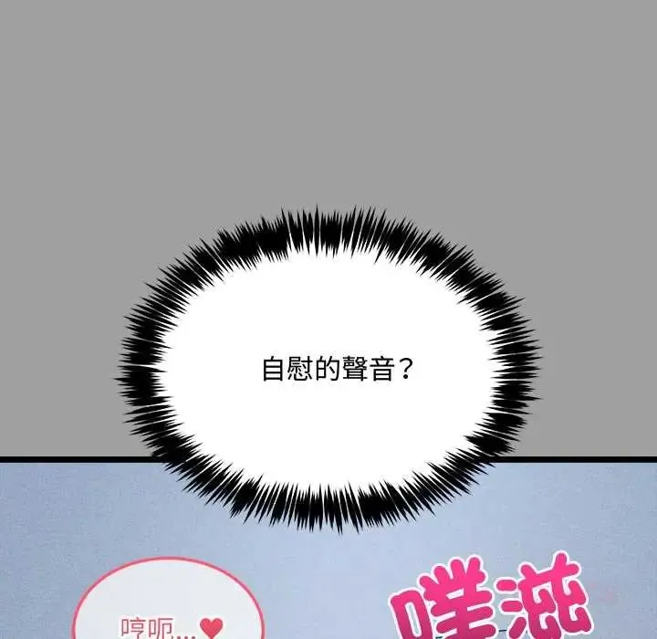 財富愛情二選一第13話