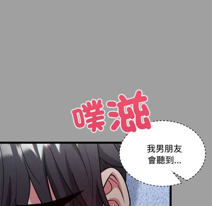財富愛情二選一第13話