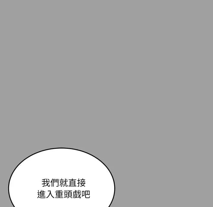 財富愛情二選一第13話