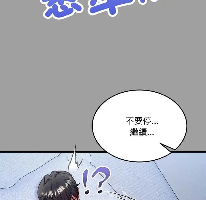財富愛情二選一第13話
