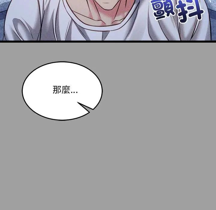 財富愛情二選一第13話