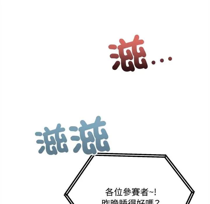 財富愛情二選一第13話