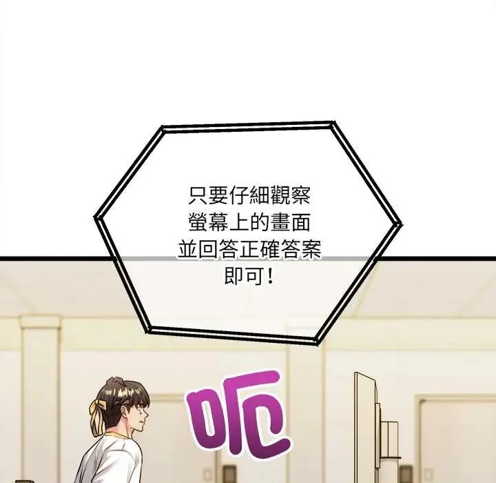 財富愛情二選一第13話