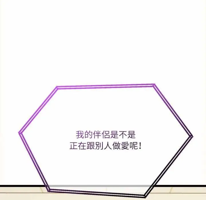 財富愛情二選一第13話