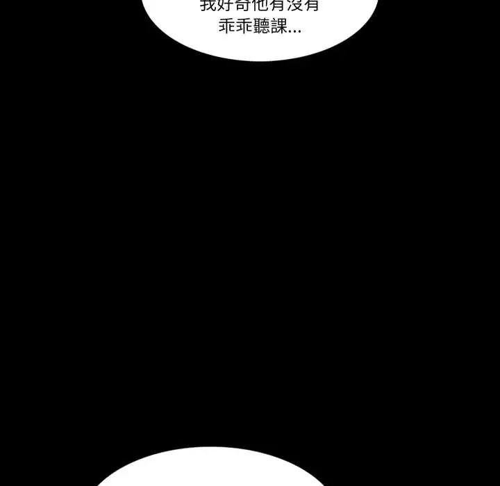 夢幻家教第9話