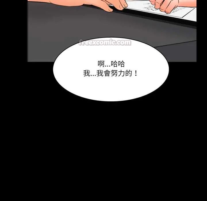 夢幻家教第9話
