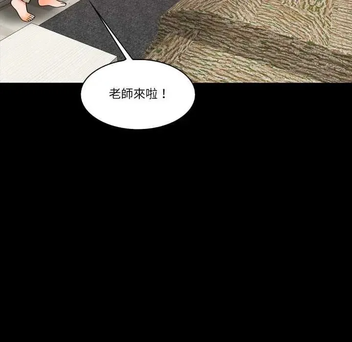 夢幻家教第9話
