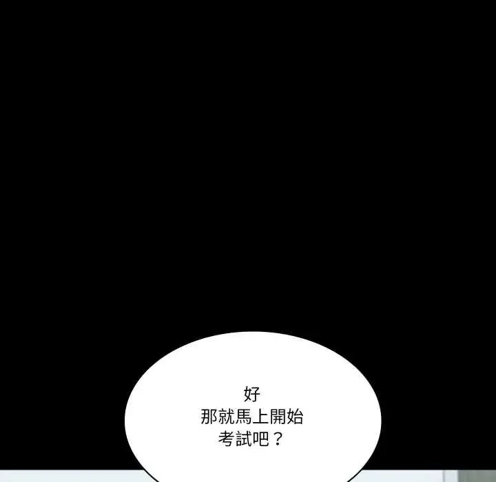 夢幻家教第9話