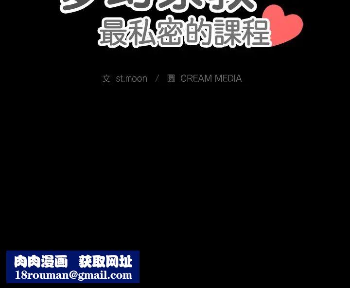 梦幻家教第9話