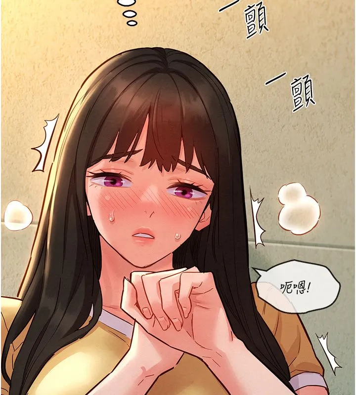 她們的最愛.ZIP第10話-還要我一步一步教妳嗎?