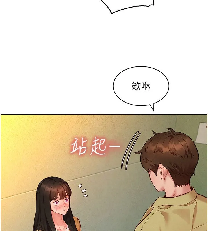 她們的最愛.ZIP第10話-還要我一步一步教妳嗎?