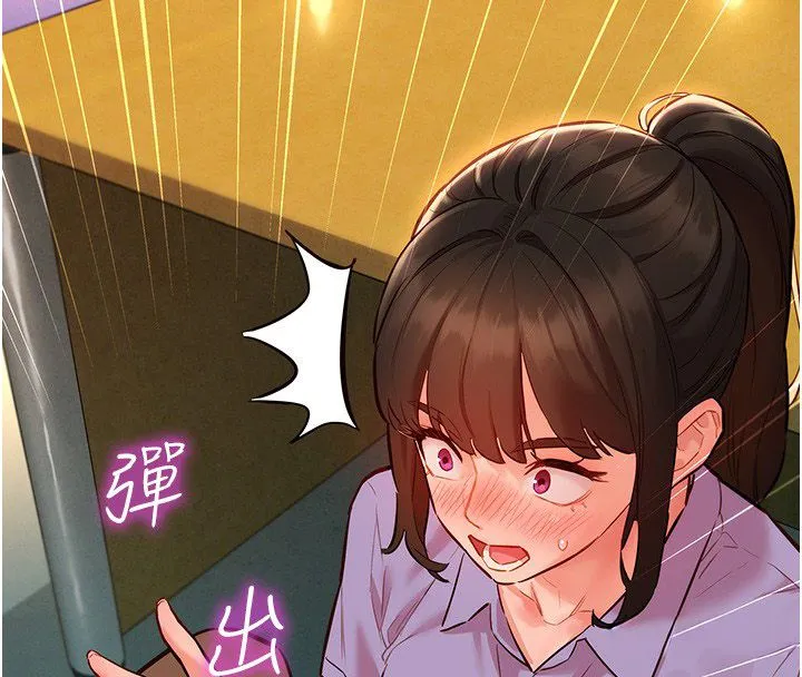 她們的最愛.ZIP第10話-還要我一步一步教妳嗎?