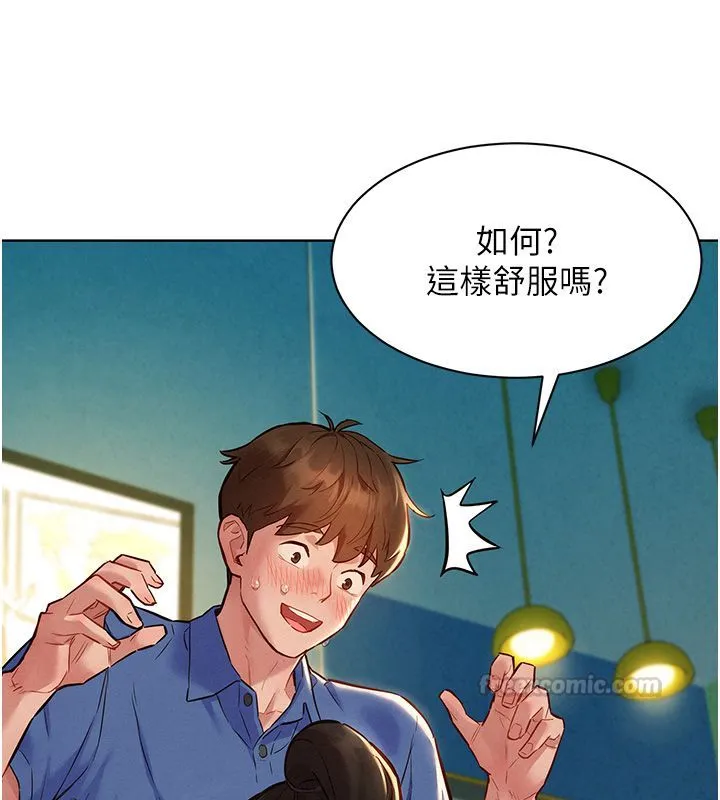 她們的最愛.ZIP第10話-還要我一步一步教妳嗎?