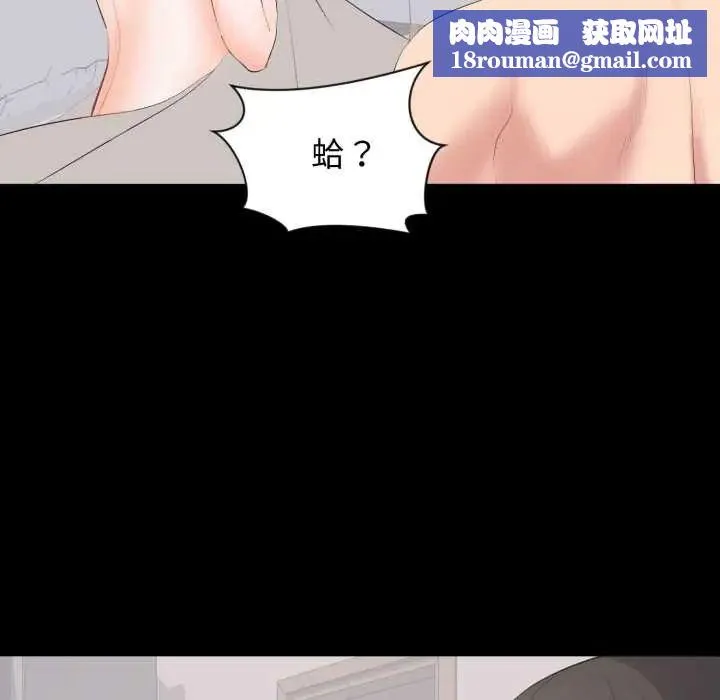 豪門千金的男人第22話