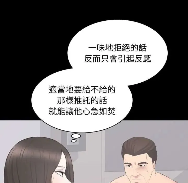 豪門千金的男人第22話