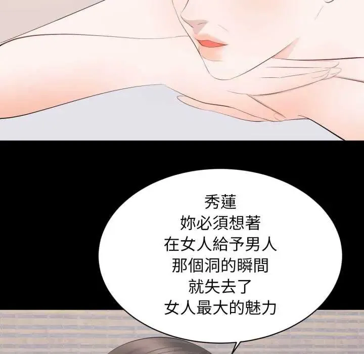豪門千金的男人第22話