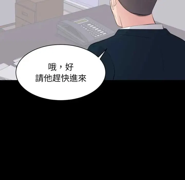 豪門千金的男人第22話