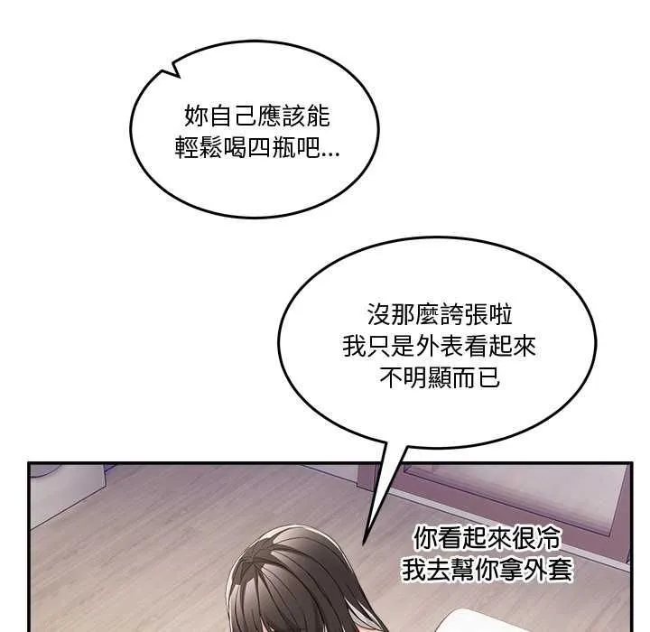 男人止步第61話