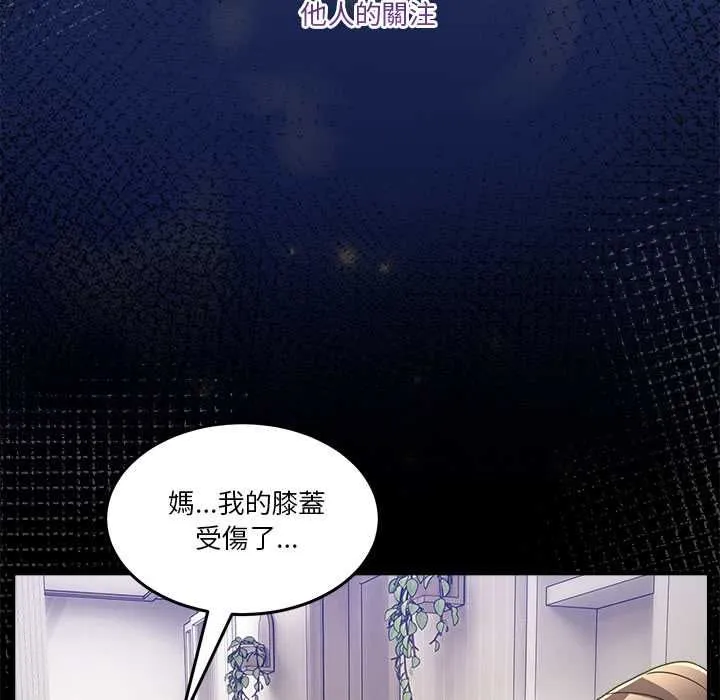 男人止步第61話