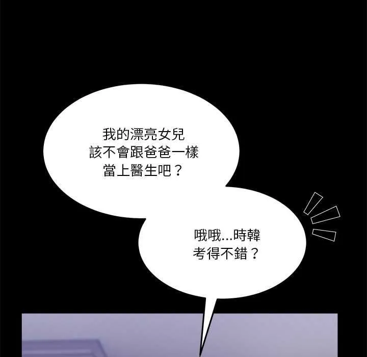 男人止步第61話