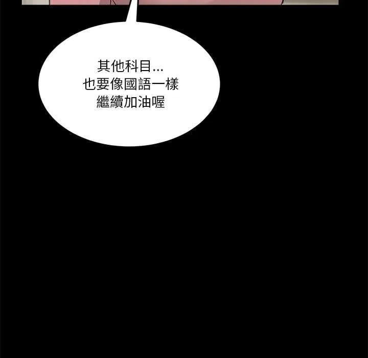 男人止步第61話