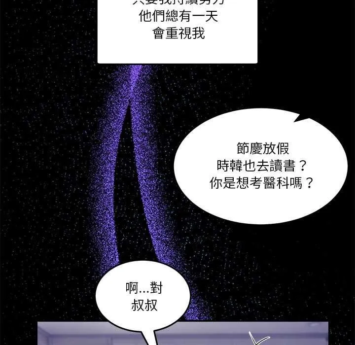 男人止步第61話