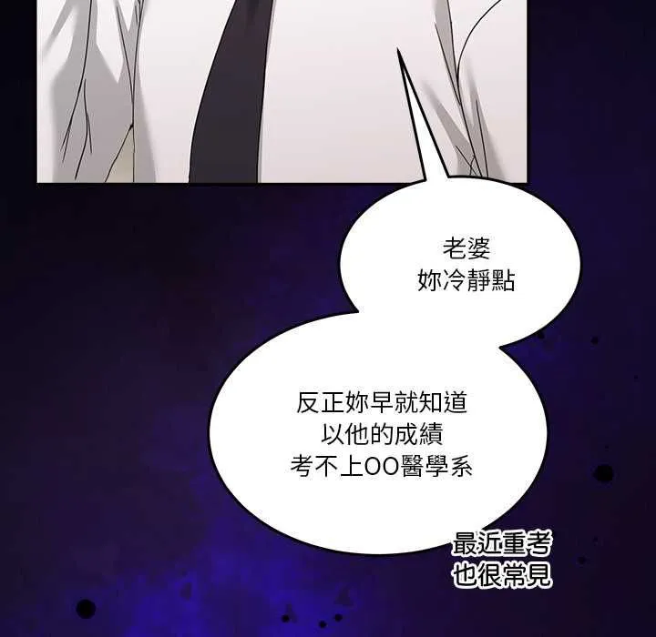 男人止步第61話