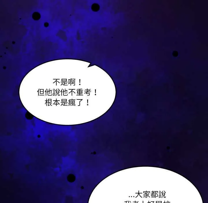 男人止步第61話