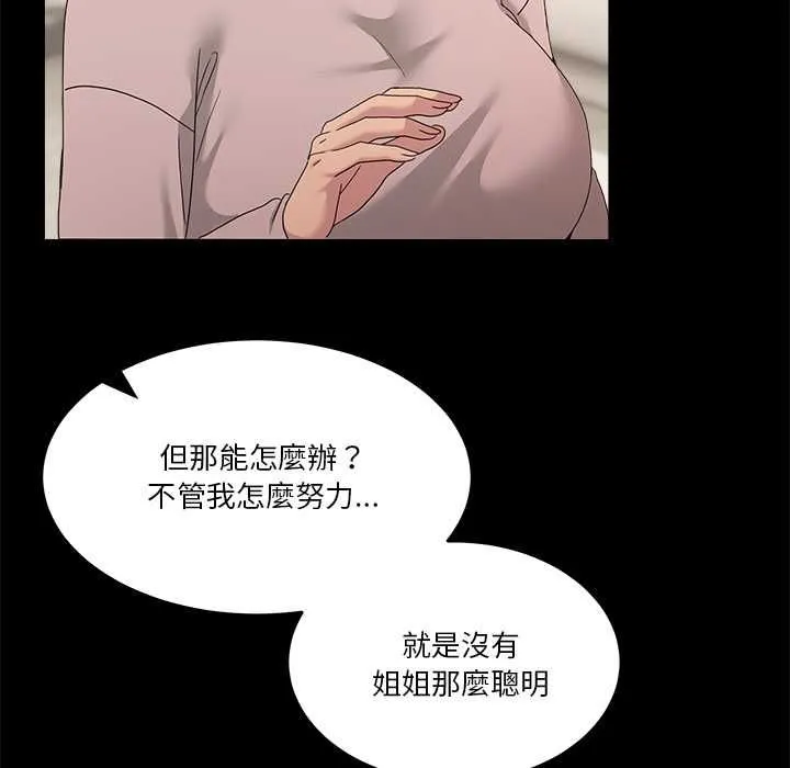男人止步第61話
