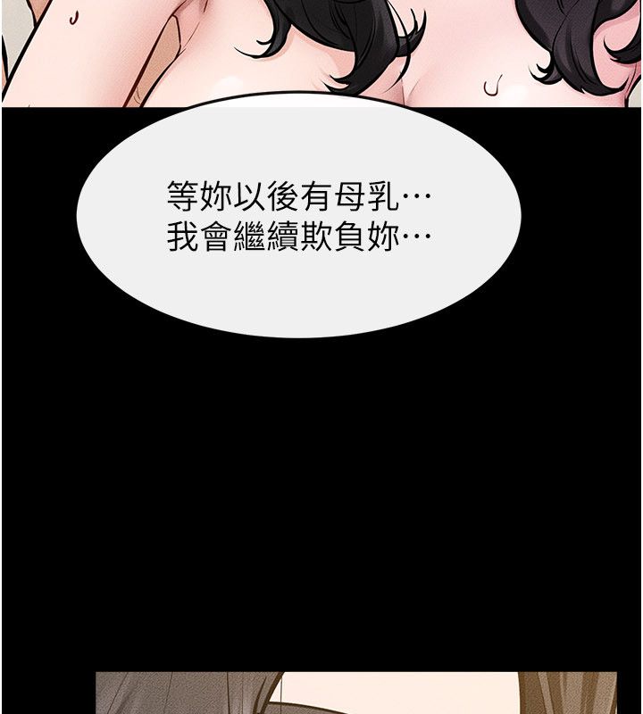 繼母與繼姐第125話-媽媽，幫我生孩子