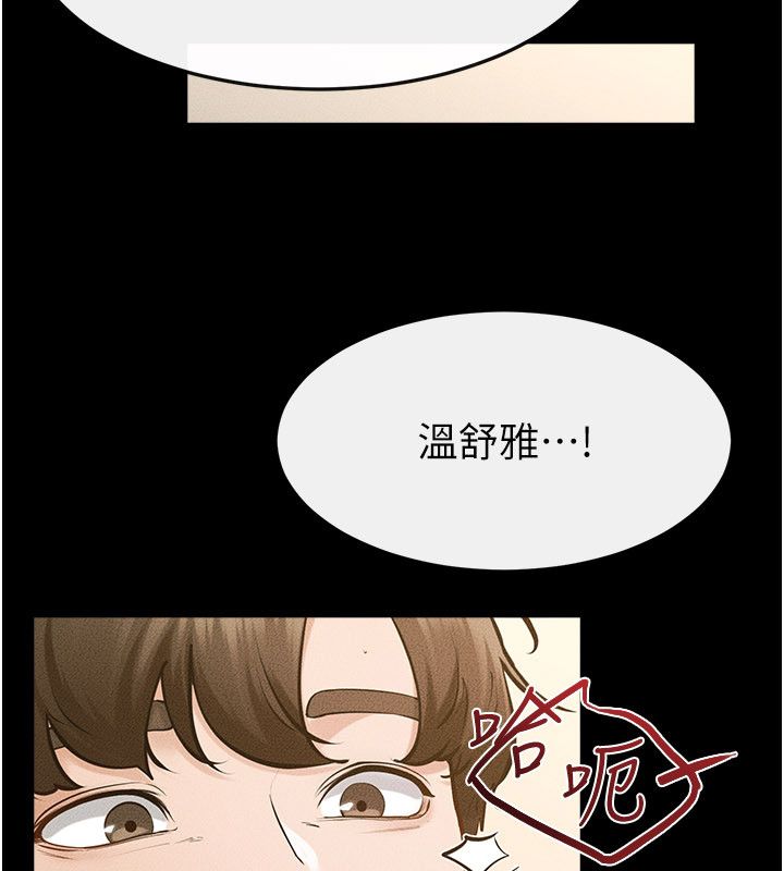繼母與繼姐第125話-媽媽，幫我生孩子