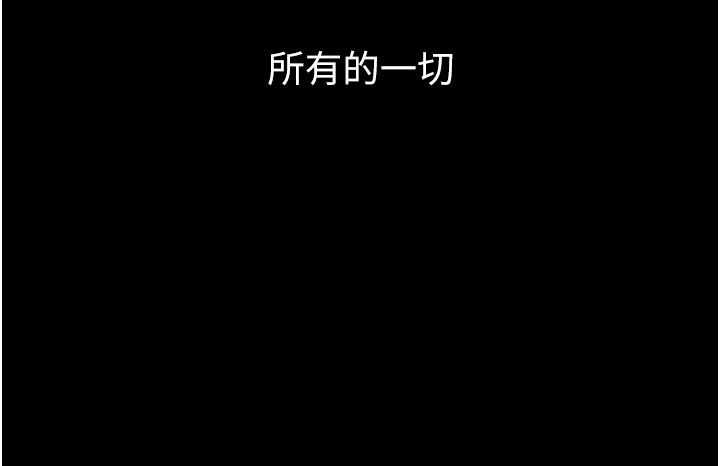 继母与继姐第125話-媽媽，幫我生孩子