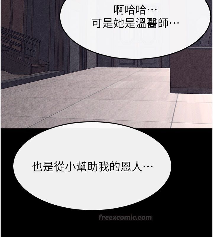 继母与继姐第125話-媽媽，幫我生孩子